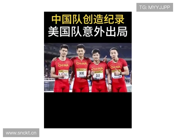 中国接力队最新赛事再创佳绩展现团队速度与力量辉煌时刻